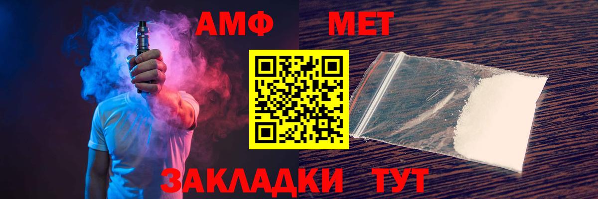 Amphetamine Premium Сочи
