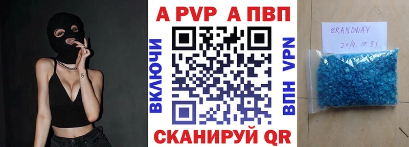 A-PVP Соль  Сочи 