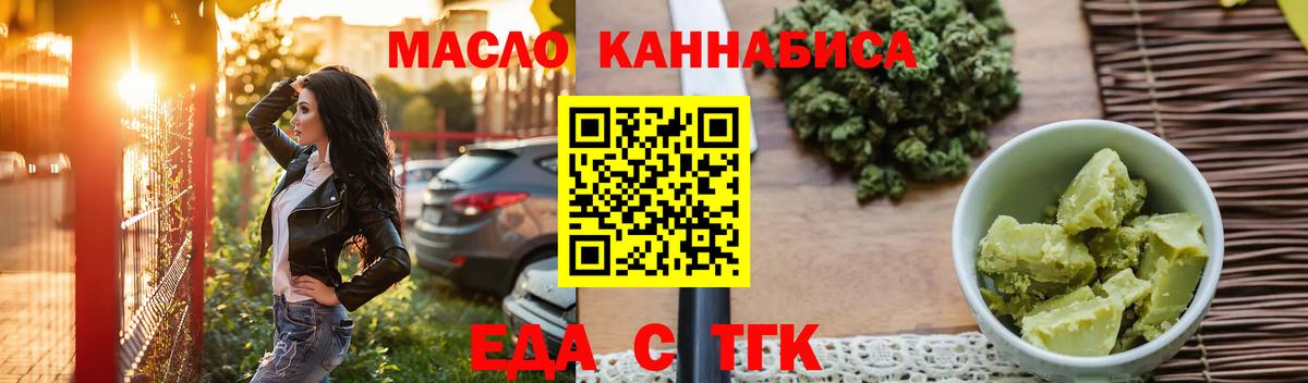 Canna-Cookies конопля  Вход с VPN  Сочи 