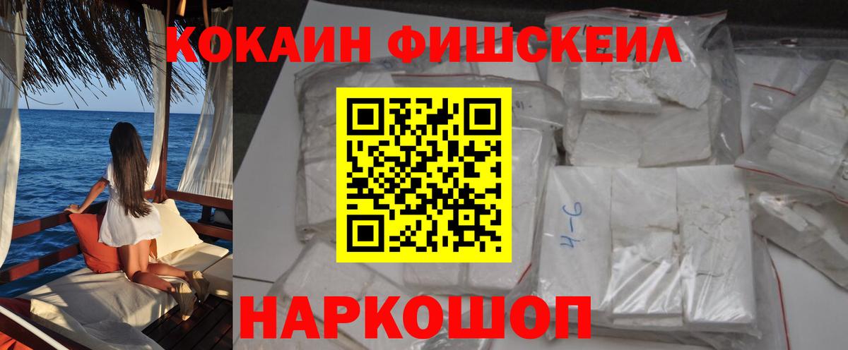 Cocaine Перу Сочи