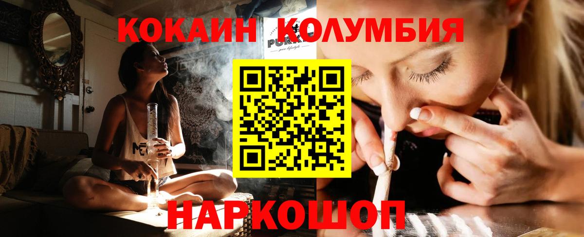 Кокаин  Cocaine Боливия  Сочи  Вход с VPN  Кокаин Эквадор 