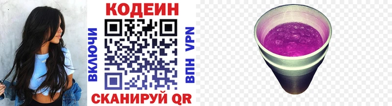 Кодеиновый сироп Lean напиток Lean (лин)  что такое наркотик  кракен вход  Сочи 