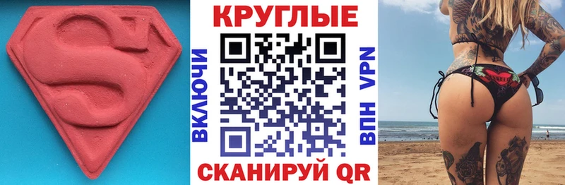 Ecstasy 99%  Сочи 