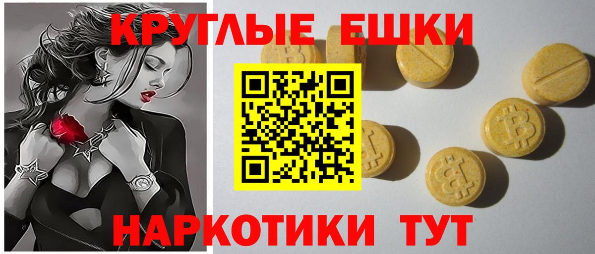 ЭКСТАЗИ таблы  Вход с VPN  Сочи  Ecstasy  ЭКСТАЗИ круглые 