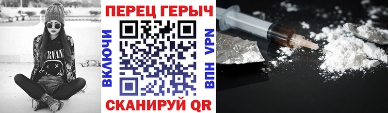 ГЕРОИН белый  Сочи 