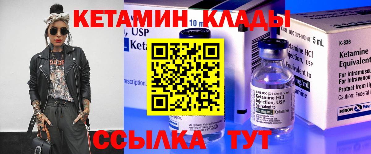 КЕТАМИН ketamine  блэк спрут зеркало  Сочи  Вход с VPN  Кетамин VHQ 