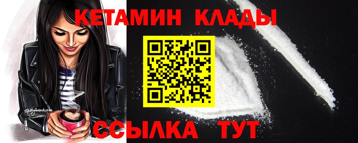 Кетамин ketamine Сочи