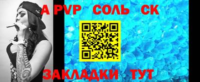 стафф Кандалакша