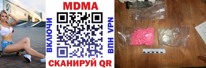МДМА crystal  Сочи 