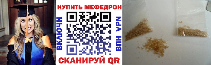 купить наркоту  Сочи  МЯУ-МЯУ 4 MMC 