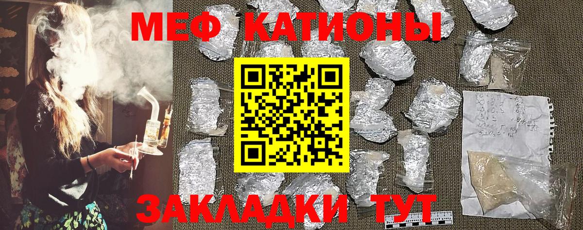 МЕФ  Мефедрон 4 MMC  МЕФ  Вход с VPN  Меф 4 MMC  Сочи 