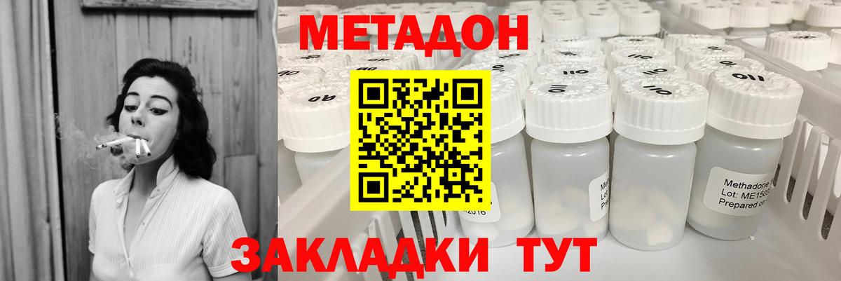 Метадон VHQ Сочи