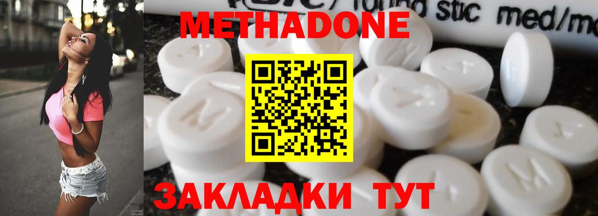 Метадон мёд  Метадон VHQ  Сочи  Вход с VPN 
