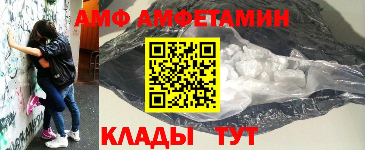 МЕТАМФЕТАМИН пудра  Вход с VPN  Сочи  МЕТАМФЕТАМИН пудра 