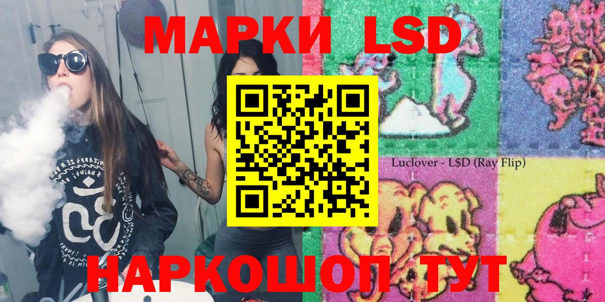 Марки N-bome 1,5мг  Марки N-bome 1,5мг  Вход с VPN  Сочи 
