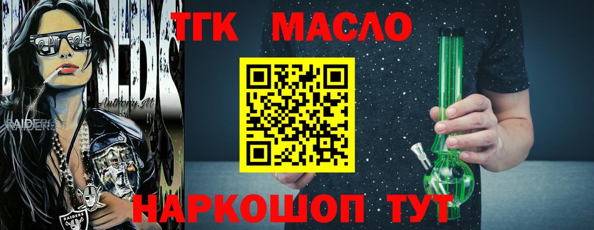 ТГК жижа  Вход с VPN  Дистиллят ТГК жижа  Сочи 