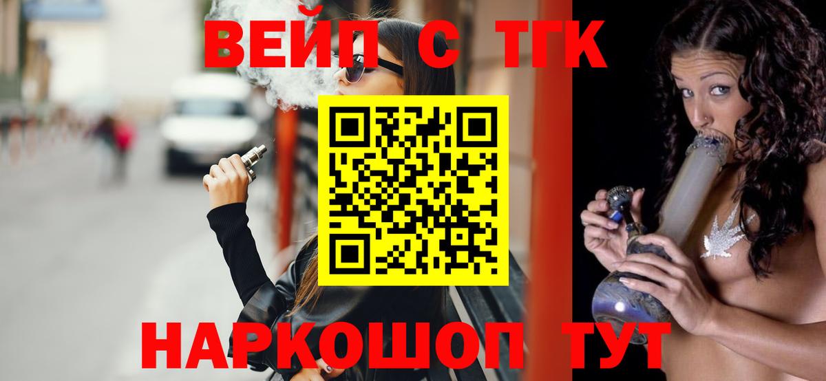 ТГК концентрат Сочи